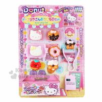 小禮堂 Hello Kitty 甜甜圈玩具組《粉.泡殼裝》兒童玩具.家家酒