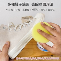 【Cutie Daily】小白鞋清潔劑 免洗刷鞋神器 洗鞋清潔膏擦鞋專用