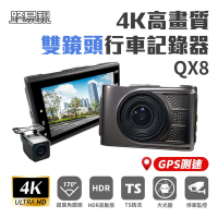 路易視 QX8 4K高畫質 GPS 單機型 雙鏡頭 行車記錄器