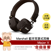 Marshall Major V 復古棕 可自訂按鍵 無線充電 可摺疊 藍牙 耳罩式耳機 | 金曲音響