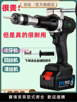 勁佑電動手持式攻絲機手提無刷鋰電攻牙槍全自伺服回絲錐清夾頭氣