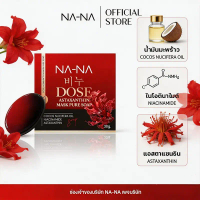 [ซื้อ 5 แถม 1]สบู่คุณโจ้ 50กรัม NAWANNA DOSE Astaxanthin Mask Pure Soap สบู่หน้าคุณโจ้ สบู่na-na สบู