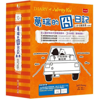 葛瑞的囧日記9－12集套書（附贈150組中小學生道地生活美語字彙+片語字卡）