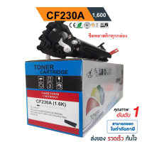 หมึก CF230A LaserJet Pro MFP M227fdn / M227fdw / M227sdn PREMIUM คําแนะนําการขายที่ร้อนแรงในเดือนนี้