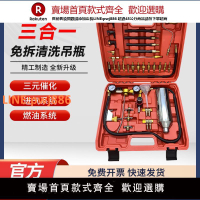 【高品質 超低價】汽車燃油系統噴油嘴進氣節氣門三元催化三合一清洗免拆清洗吊瓶