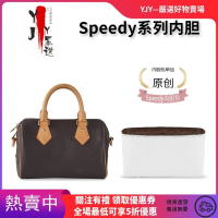 lv內膽包 適用lv speedy 20 25 30 35杜邦紙內膽 超輕防水 化妝品收納整理內袋 包中包
