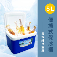 【路比達】5L便攜式保溫保冰桶(保溫箱、保冷箱、戶外露營)
