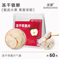 其他品牌 - 蘋果幹蘋果片凍幹蘋果脆片原味泡水泡茶休閒零食