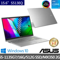 【ASUS 華碩】VivoBook S513EQ 15.6吋OLED輕薄筆電-閃電銀(i5-1135G7/16G/512G PCIE SSD/MX350 2G/W10)