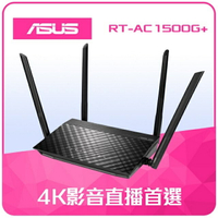 ASUS RT-AC1500G+ 雙頻無線分享器 四支高效天線 4K影音直播首選