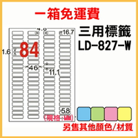 龍德 列印 標籤 貼紙 信封 A4 雷射 噴墨 影印 三用電腦標籤 LD-827-W-A 白色 84格 1000張 1箱
