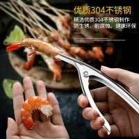 食品級304不銹鋼剝蝦 家用拔蝦器剝蝦皮工具扒龍蝦鉗吃蝦工具
