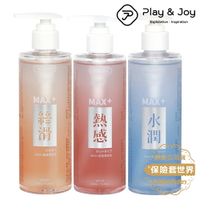 Play&joy．按摩潤滑液+（超爽滑／超水潤／超熱感）250ml