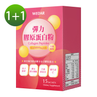 【Wedar 薇達】彈力膠原蛋白粉 1+1盒組(15包/盒 牛奶風味)