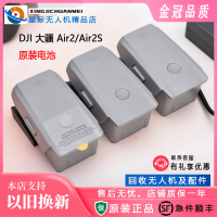 {可刷卡 打統編}大疆御air2/air2s無人機飛行電池Mavic AIR2/AIR2S智能電池