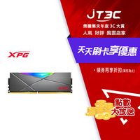 【最高4%回饋+299免運】ADATA 威剛 XPG SPECTRIX D50 DDR4-3200 16GB (8GB*2) RGB 炫光桌上型記憶體 灰色★(7-11滿299免運)