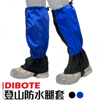 【DIBOTE 迪伯特】登山防水綁腿 / 腿套 / 雪套