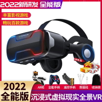 VR眼鏡 2022新款千幻魔鏡vr眼鏡手機用體感VR一體機3d游戲4k虛擬現實ar4k 交換禮物