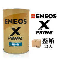 引能仕 ENEOS X PRIME 0W16 全合成機油 新日本石油(整箱12罐) 