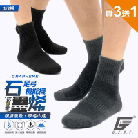 (買3送1超值組)GIAT台灣製石墨烯抗靜電足弓氣墊消臭1/2襪