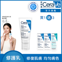 CeraVe適樂膚 全效超級修護乳 52ml 單入超值組 官方旗艦店