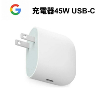 【APP享4%】Google 45W USB-C 原廠充電器