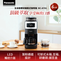 Panasonic 國際牌 全自動雙研磨美式咖啡機(NC-A701)