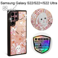 【apbs】軍規防摔鏡面水晶彩鑽手機殼 [櫻花兔] Samsung Galaxy S22/S22+/S22 Ultra