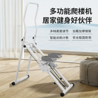 🔥快速出貨🔥 公司貨 新款家用可折疊踏步機室內爬樓機樓梯鍛煉爬坡登山機健身器材
