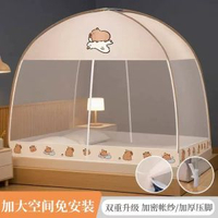 #N_A - 免安裝蒙古包蚊帳全罩式兒童防摔家用臥室2026新款可折疊床上帳篷
