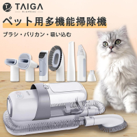 日本TAIGA 7合1低噪陶瓷電剪吸毛寵物理毛美容機 CB1073 (剃毛/打薄/吸毛回收/修磨指甲)貓狗通用