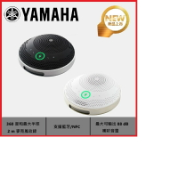 【2025.2新品上市】YAMAHA 山葉 YVC-200 可攜式USB和藍牙會議麥克風 YVC200