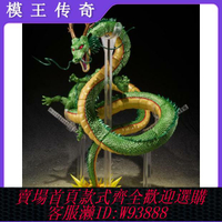 {可刷卡 打統編}【模王傳奇】萬代 SHF 神龍 地球青龍 七龍珠 許愿普通版全新現貨