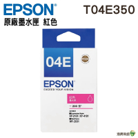EPSON T04E T04E350 紅色 原廠墨水匣 盒裝 適用XP2101 XP4101 WF2831