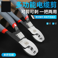 日本福岡電工專用工具剝線鉗剪線鉗子高碳鋼多功能撥剝電線皮神器