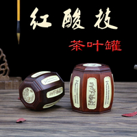 木茶罐大木酸枝普洱茶存密封罐醒茶罐中式嵌骨片茶桶