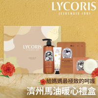 韓國LYCORIS 濟州馬油暖心禮盒-沐浴乳+保濕皂+面膜+護手霜(母親節限定)