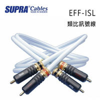 【澄名影音展場】瑞典 supra 線材 EFF-ISL 類比訊號線/冰藍色/公司貨