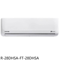 大同【R-28DHSA-FT-28DHSA】變頻冷暖分離式冷氣(含標準安裝)