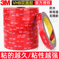 【299出貨】3M雙面膠高粘度強力無痕膠水泡棉貼膠耐高溫車用etc粘膠擺件支架香水座海綿膠墻上貼照片相框固定納米魔力膠【亞德機械五金家居】