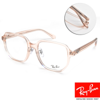 RayBan 雷朋 大方框光學眼鏡 成毅同款/透粉#RB5424D 8267-54mm