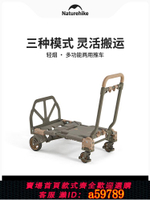 【台灣公司 可打統編】Naturehike挪客二合一小推車戶外折疊營地車快遞拖車露營手推車