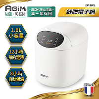 法國-阿基姆AGiM 微電腦舒肥電子鍋 月光白 EP-180L-W  美食鍋 萬用鍋