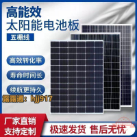 全新單晶200W太陽能光伏板家用1224V光伏發電板100W太陽能電池板