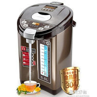 電熱水瓶阿帕其全自動保溫一體燒水壺智能恒溫電熱水壺家用大容量 220V 雙十二購物節