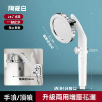 【H德立方衛浴】花灑 家用浴室 手持花灑 噴頭 淋浴頭 增壓蓮蓬頭 壹鍵止水(可彎頭 長約24CM 預售15天)