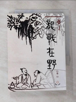 【書寶二手書T3／武俠小說_CJX】龍戰在野(一)-盛唐三部曲之第二部曲_黃易