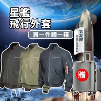 Wear Lab 機能實驗室 MA1-星艦外套素面版(航太軍規 NASA氣凝膠 全內裡石墨烯 全防水防風)