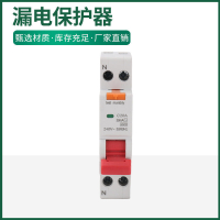 RCBO  分段4.5KA  18mm  單片漏電保護器剩餘電流動作斷路器