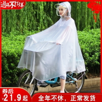 自行車雨衣男透明全身成人學生騎行騎車單人單車女夏季電瓶車雨披